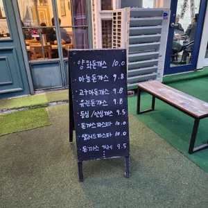 양화돈까스 리뷰 사진
