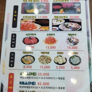 등촌샤브칼국수 리뷰 사진