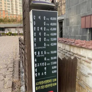 사랑채 리뷰 사진