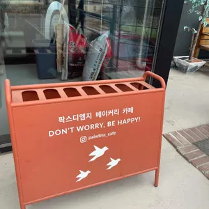 팍스 디엠지 리뷰 사진