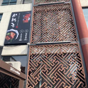 서현궁 리뷰 사진