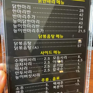 서현 닭한마리 칼국수 리뷰 사진