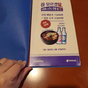 달래해장 리뷰 사진