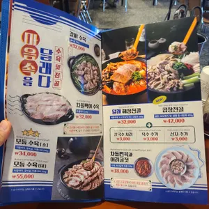 달래해장 리뷰 사진