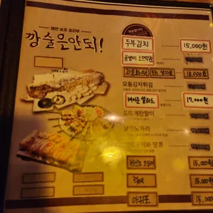 구노포차 리뷰 사진