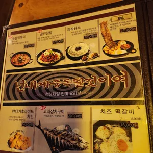 구노포차 리뷰 사진