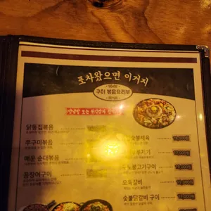 구노포차 리뷰 사진