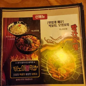 구노포차 리뷰 사진