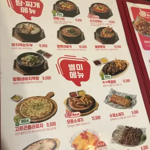 역전할머니맥주 리뷰 사진