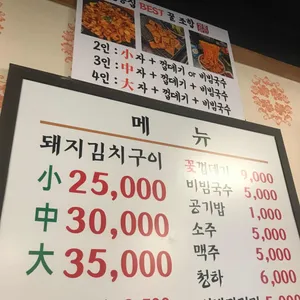 정통집 리뷰 사진