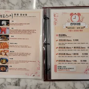 벚꽃스시 리뷰 사진
