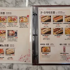 벚꽃스시 리뷰 사진