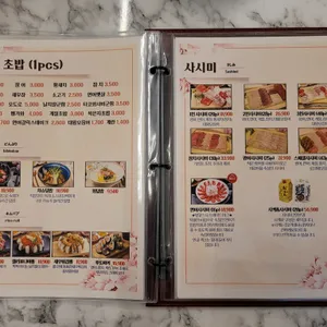 벚꽃스시 리뷰 사진