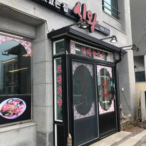 신왕 리뷰 사진