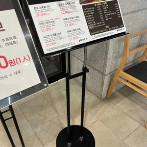 아레나샤브 리뷰 사진