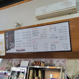 이레나주곰탕 리뷰 사진