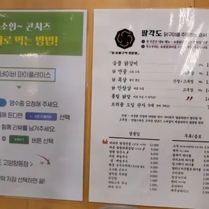 팔각도 리뷰 사진