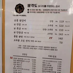 팔각도 리뷰 사진