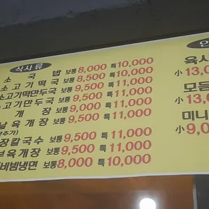 오지네 소고기국밥 리뷰 사진