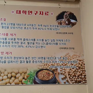 우리콩맷돌손순두부청국장 리뷰 사진