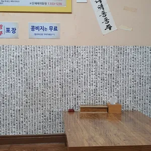 우리콩맷돌손순두부청국장 리뷰 사진