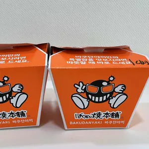 바쿠단야끼 리뷰 사진