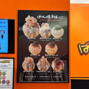 바쿠단야끼 리뷰 사진