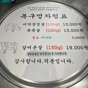 목구멍 리뷰 사진