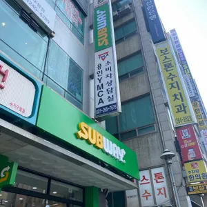 써브웨이 리뷰 사진