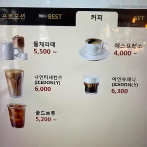 엔제리너스 리뷰 사진