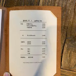 갤러리이 리뷰 사진