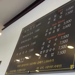서래국수 리뷰 사진