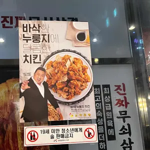 노랑통닭 리뷰 사진