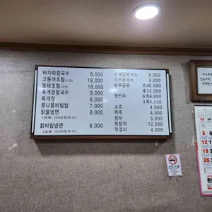 봉담칼국수 리뷰 사진