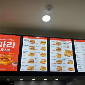 이삭토스트 리뷰 사진