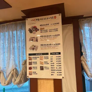 너와집백합샤브 리뷰 사진
