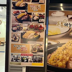 돈통마늘보쌈 리뷰 사진