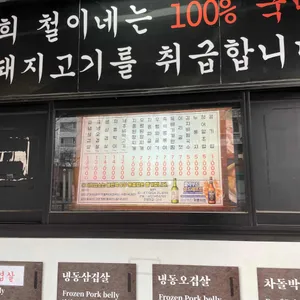 철이네 리뷰 사진