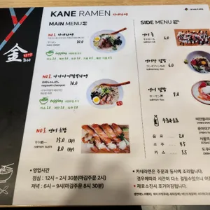카네라멘 리뷰 사진