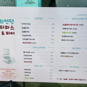 바람의언덕 동해 타파스 와인 리뷰 사진