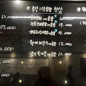정갈한상 리뷰 사진