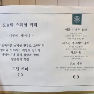 카페오분동 리뷰 사진