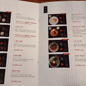 후라토식당 리뷰 사진