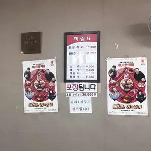 솔밭식당 리뷰 사진
