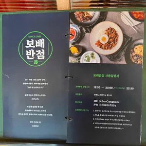 보배반점 리뷰 사진
