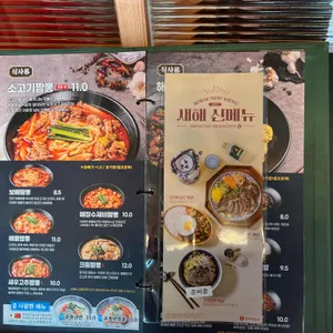보배반점 리뷰 사진