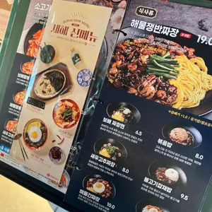 보배반점 리뷰 사진