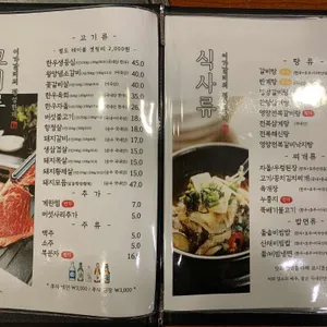 이가갈비 리뷰 사진