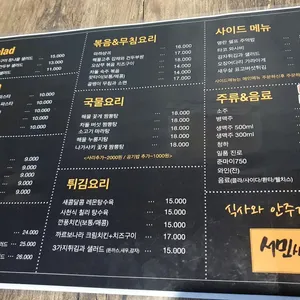 김셰프의 서민식당 리뷰 사진