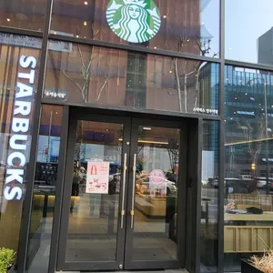 스타벅스 리뷰 사진
